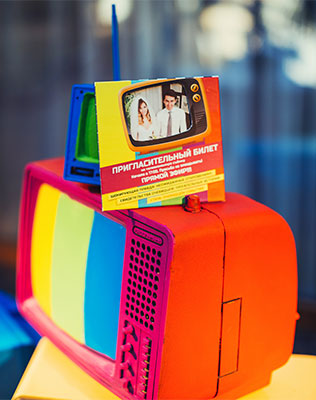 Телевизионная свадьба, приглашение на телевизоре